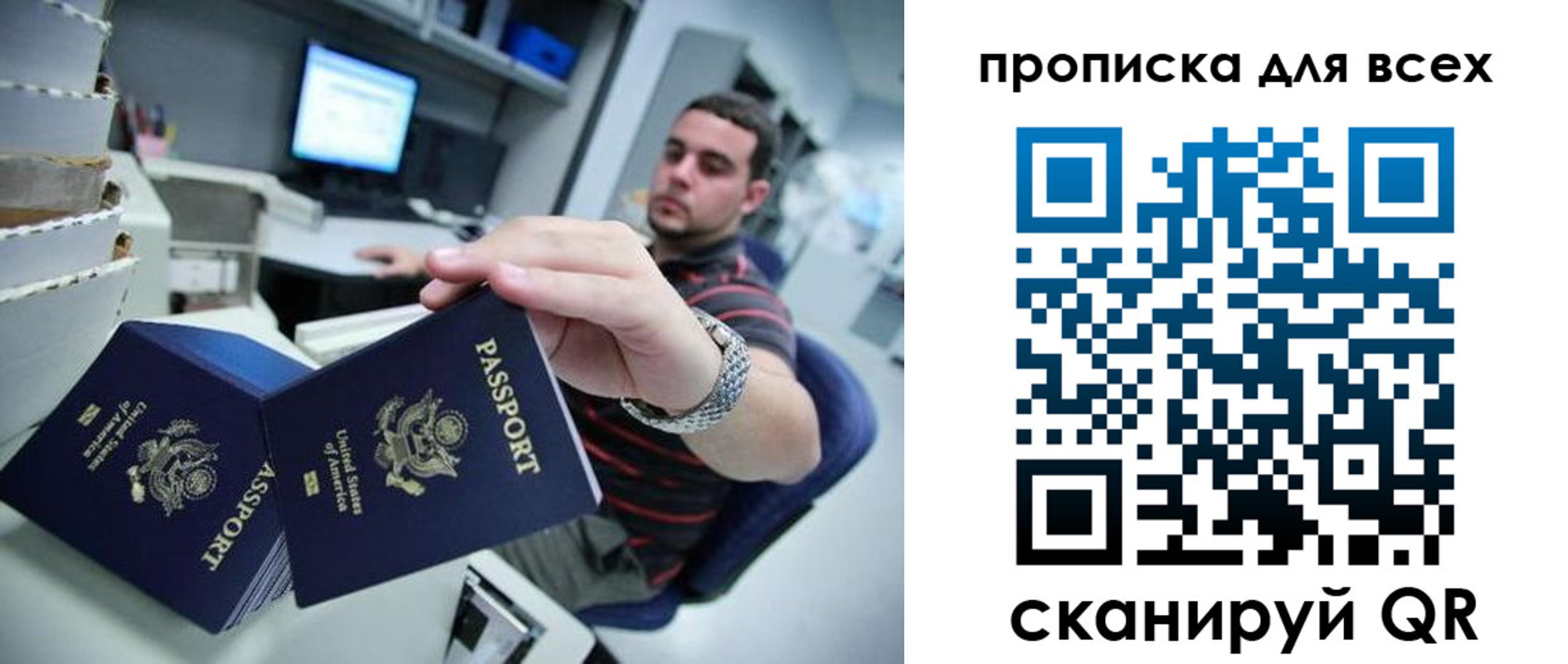прописка паспорт в Ивантеевке
