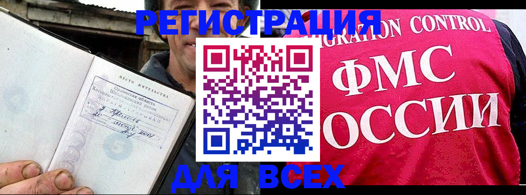 прописка законно в Ивантеевке