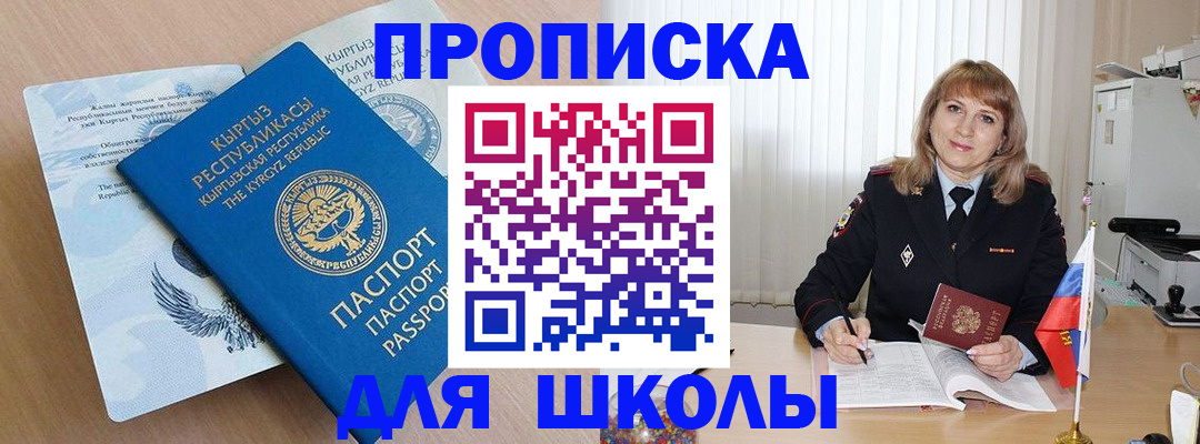 временная регистрация недорого в Ивантеевке