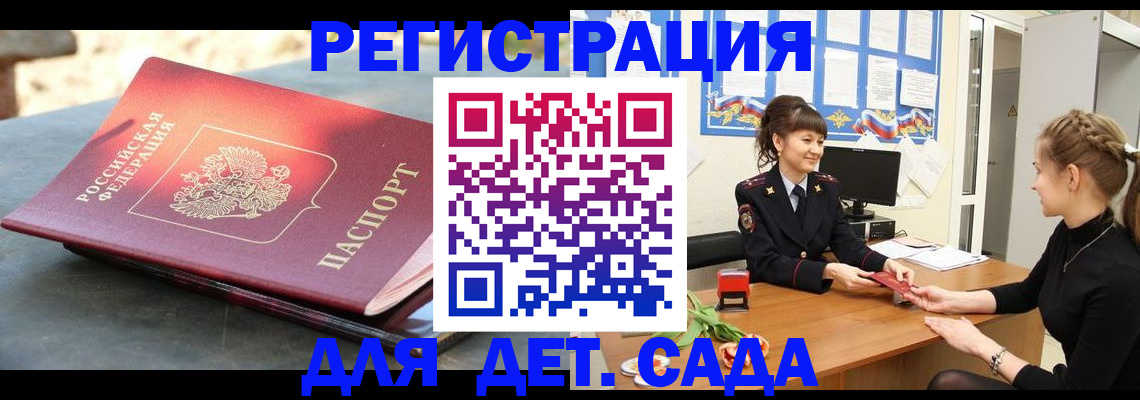 временная прописка в Ивантеевке