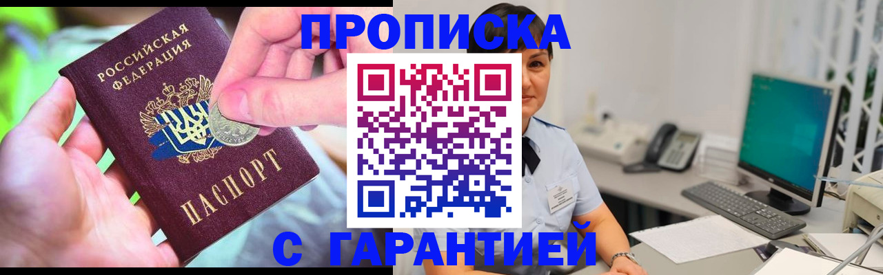 временная регистрация законно в Ивантеевке